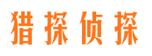 林口市侦探公司